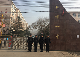 濟南保安公司柳埠一中