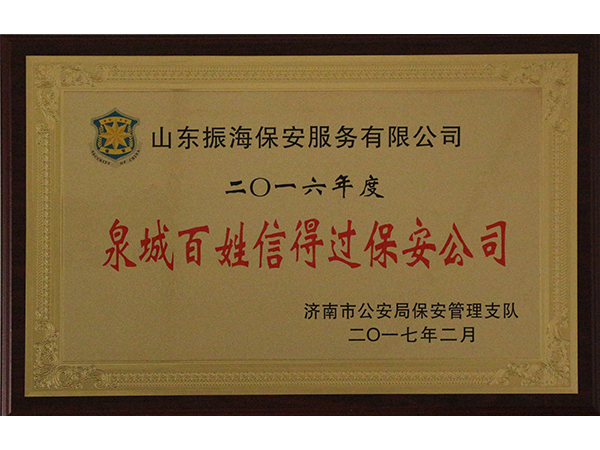 保安站姿有這些 保安站姿有這些